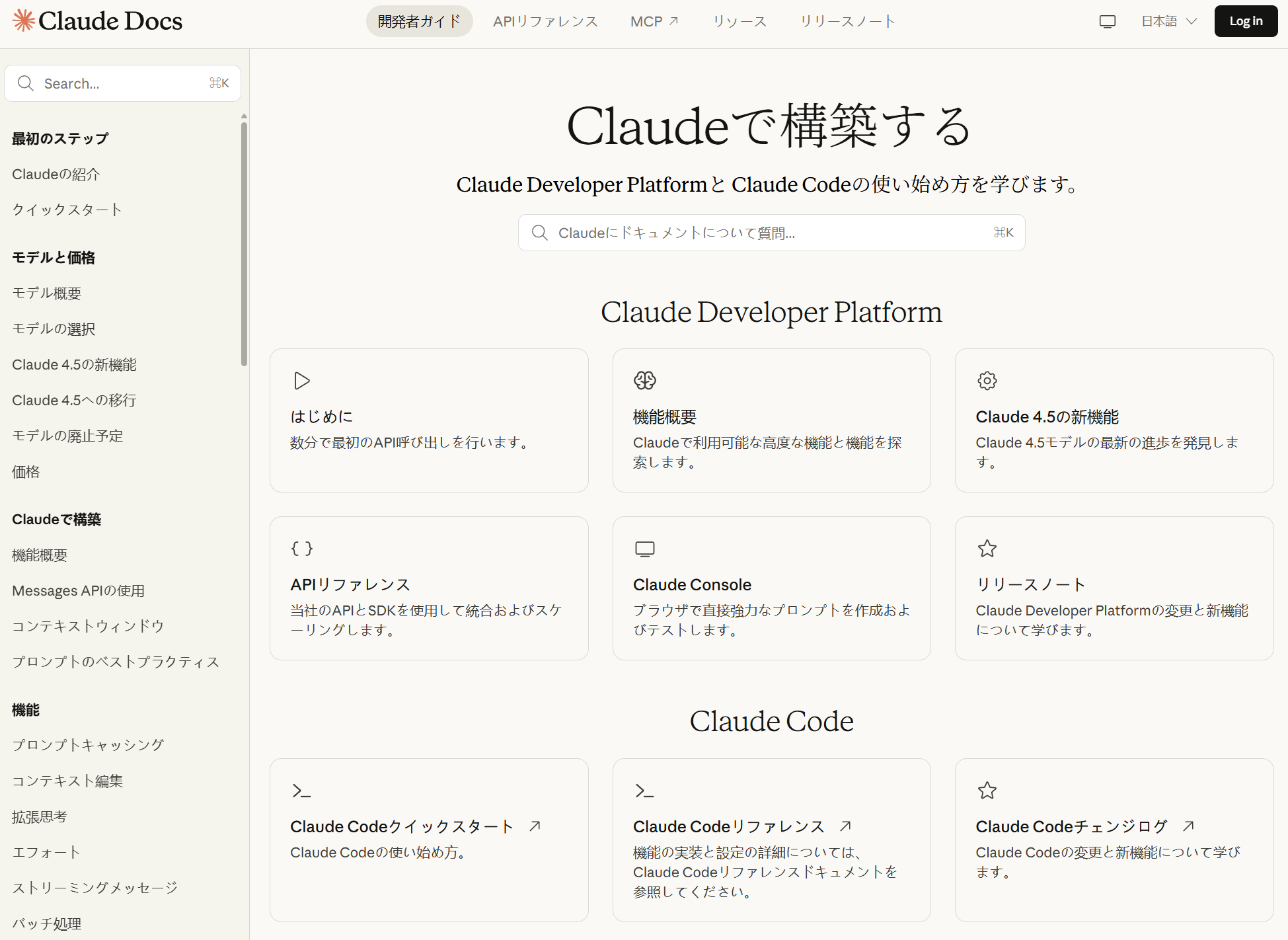 Claude