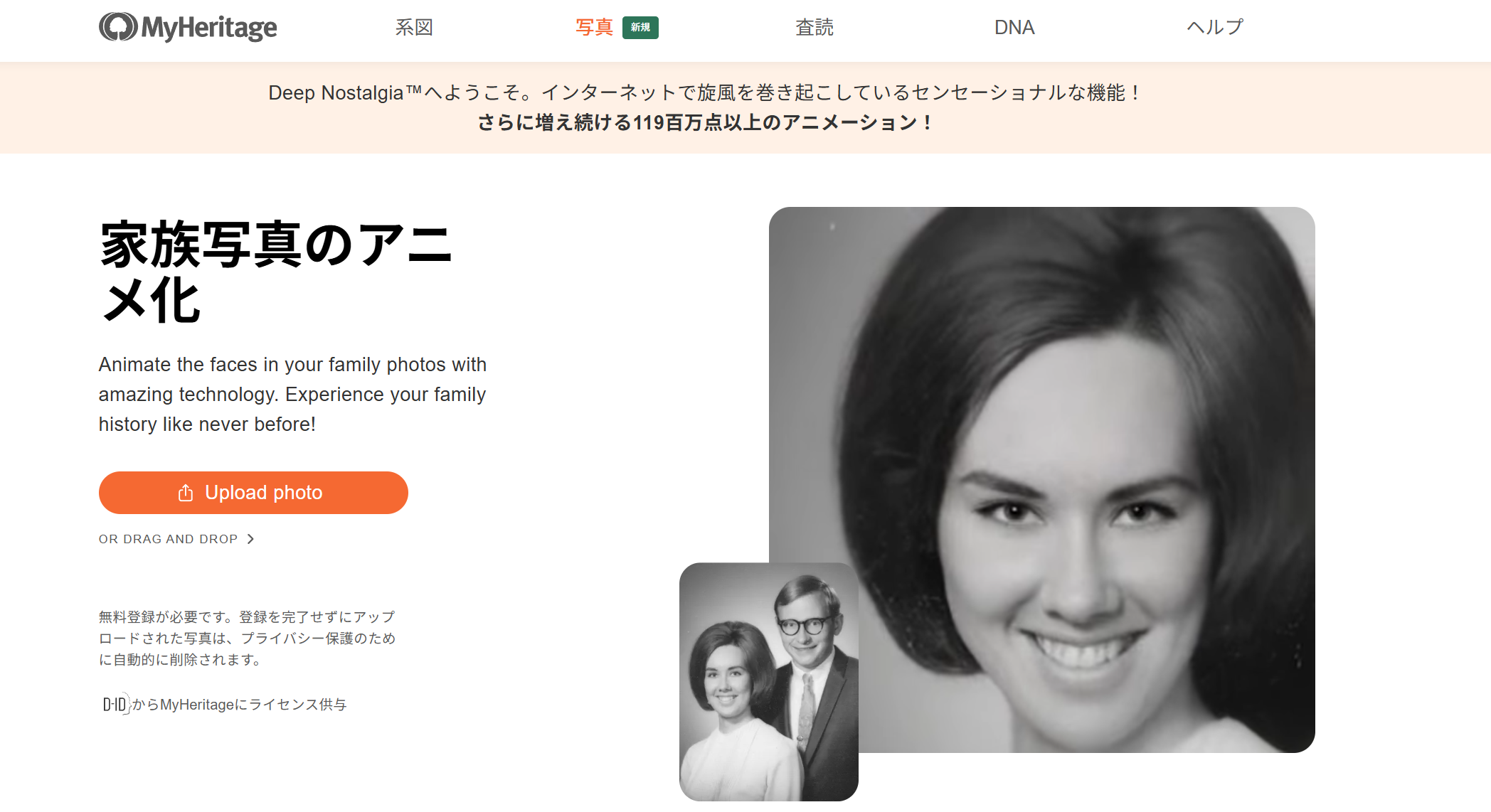 Canva 写真から動画生成AI