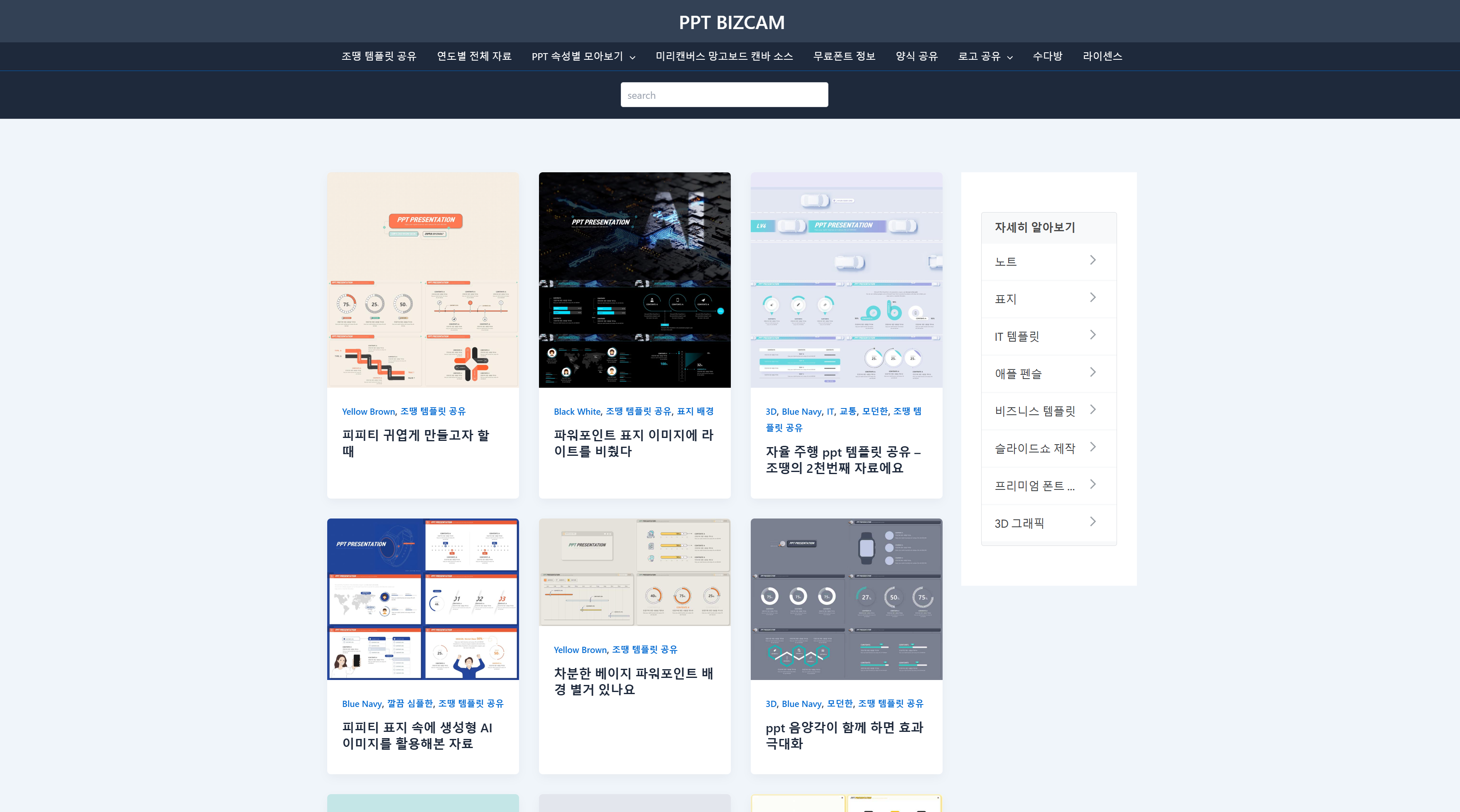 피피티비즈캠
